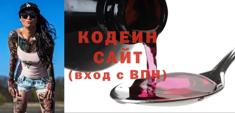 Кодеиновый сироп Lean напиток Lean (лин)  Козьмодемьянск 