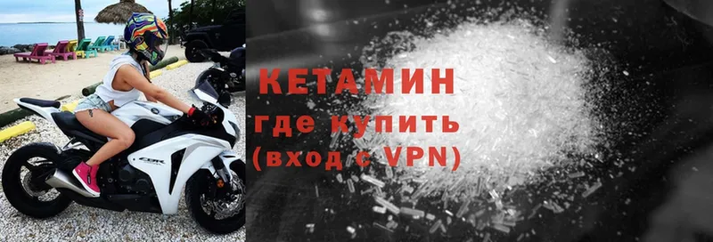 Кетамин ketamine  хочу   сайты даркнета формула  Козьмодемьянск 