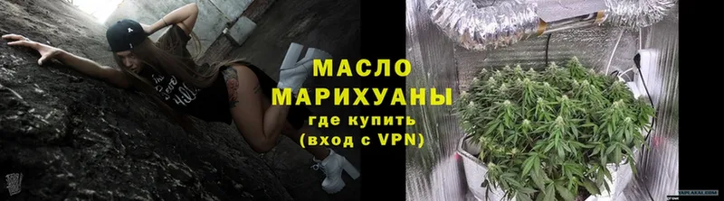 ТГК гашишное масло  даркнет сайт  Козьмодемьянск 